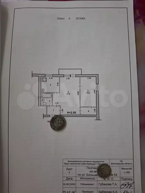 2-к. квартира, 43,7 м, 5/5 эт. - Фото 0