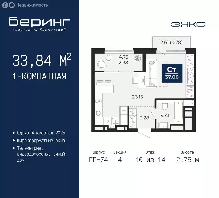 1-комнатная квартира: Тюмень, микрорайон Энтузиастов (33.84 м) - Фото 0