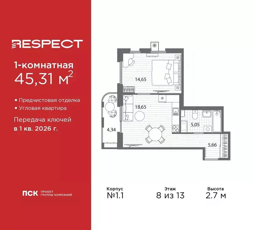 1-к кв. Санкт-Петербург Полюстровский просп. (45.31 м) - Фото 0