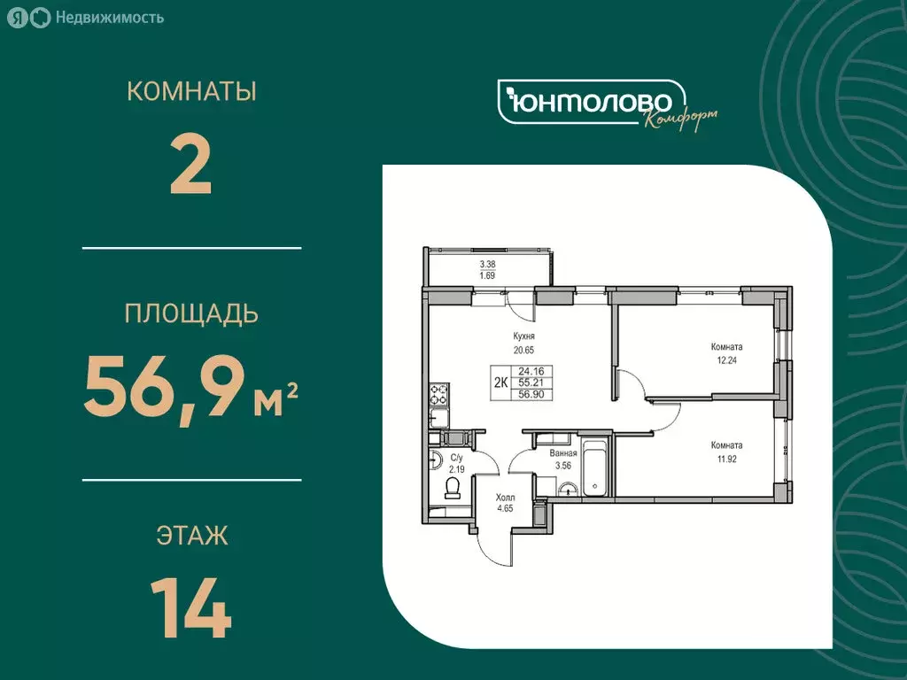 2-комнатная квартира: Санкт-Петербург, Ивинская улица, 5к2 (56.9 м) - Фото 0