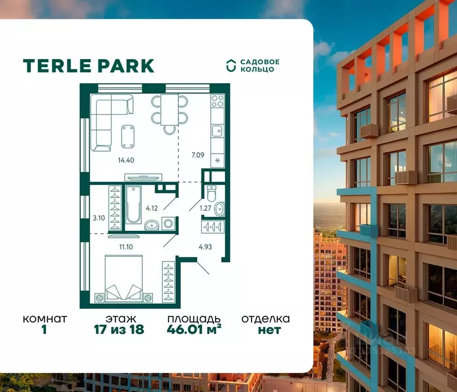 1-к кв. Башкортостан, Уфа Зеленая Роща жилрайон, Терле Парк жилой ... - Фото 0