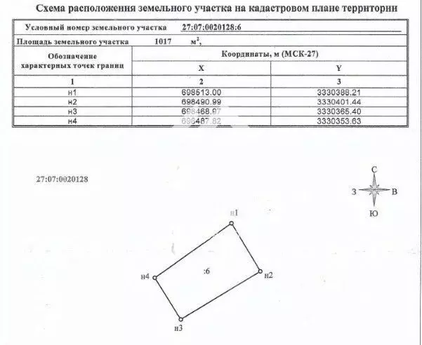 Участок в Хабаровский край, Комсомольский район, Нефтянник СНТ ул. ... - Фото 1