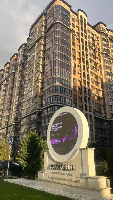 1-к кв. Краснодарский край, Краснодар ул. Конгрессная, 27 (38.0 м) - Фото 1