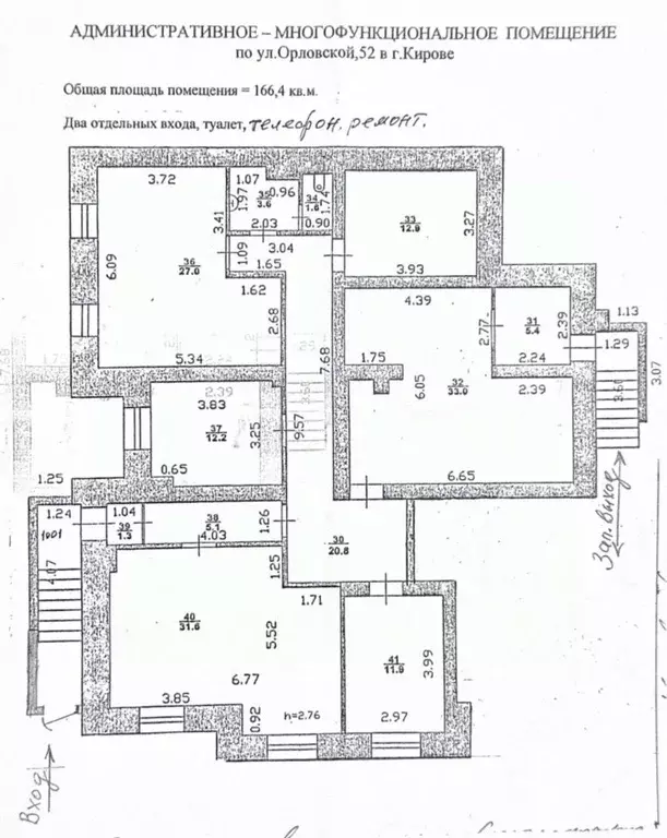 Офис в Кировская область, Киров Орловская ул., 52 (167 м) - Фото 1