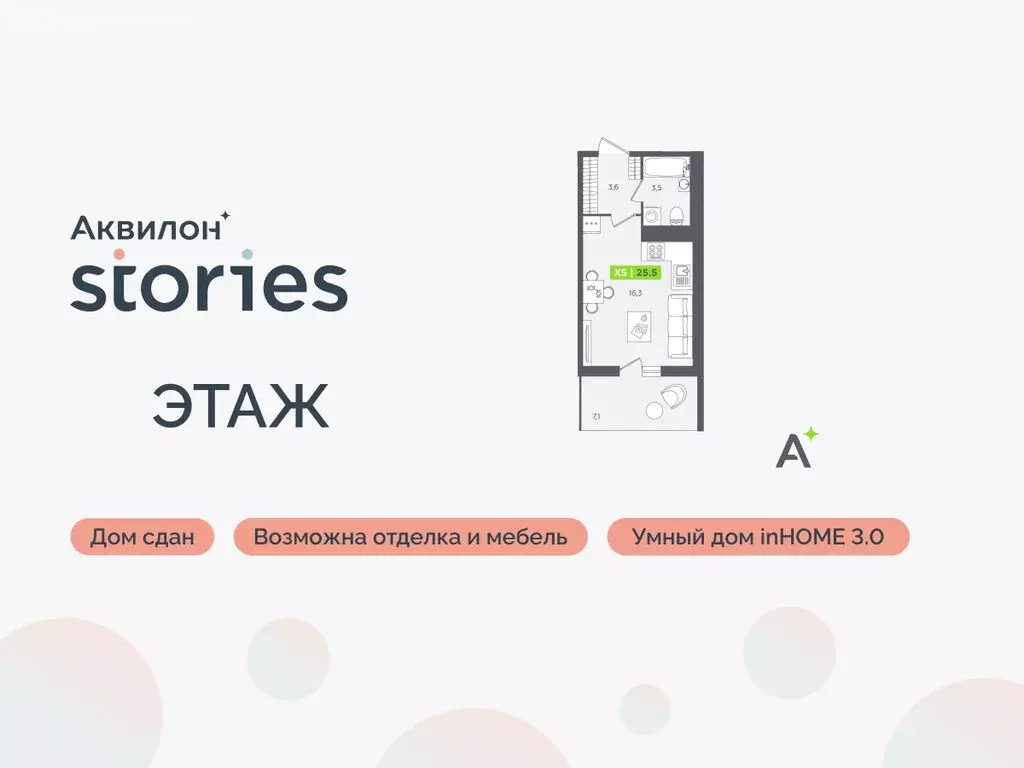 Квартира-студия: Кудрово, Солнечная улица, 10к2 (25.5 м) - Фото 1