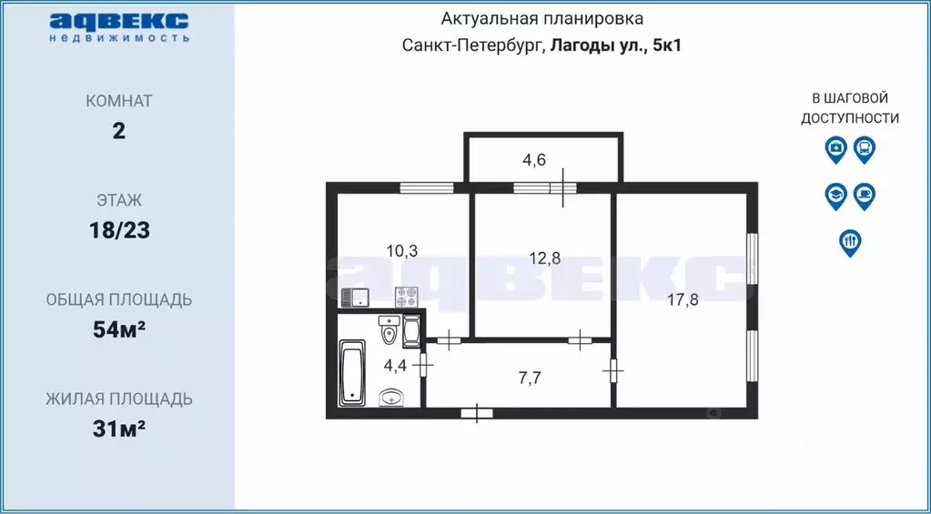 2-к кв. Санкт-Петербург ул. Лагоды, 5 (54.0 м) - Фото 1