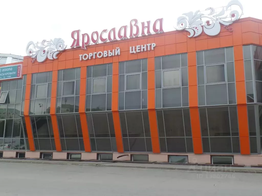 А вы помните Ярославну?