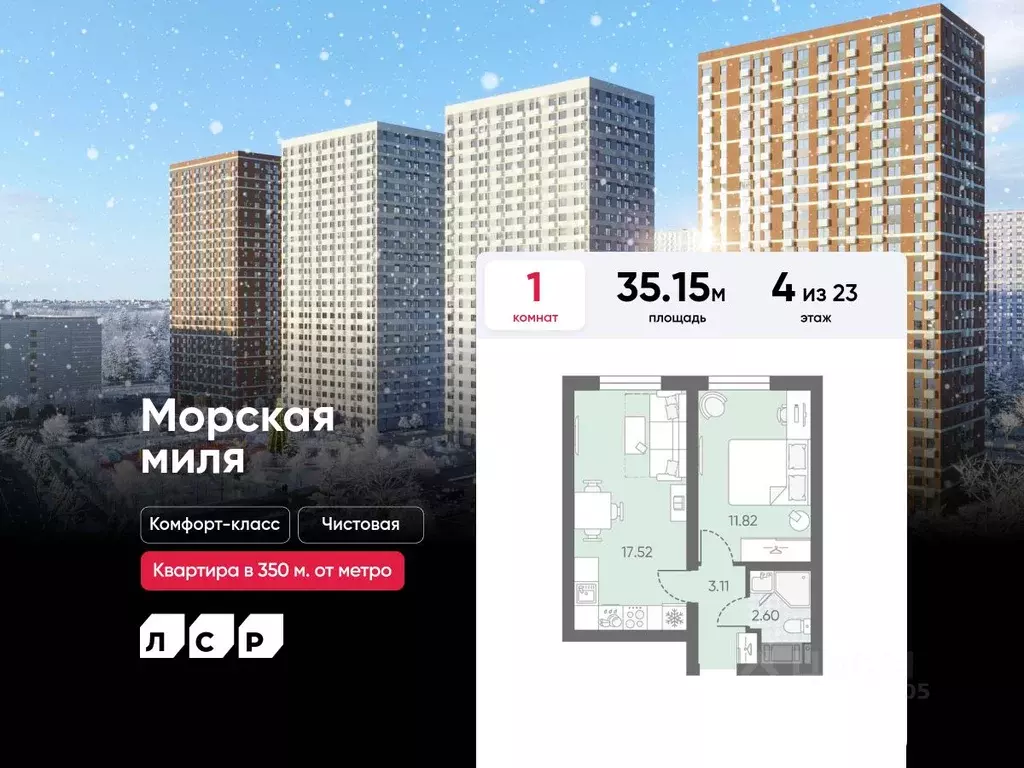 1-к кв. Санкт-Петербург Морская миля жилой комплекс (35.15 м) - Фото 0