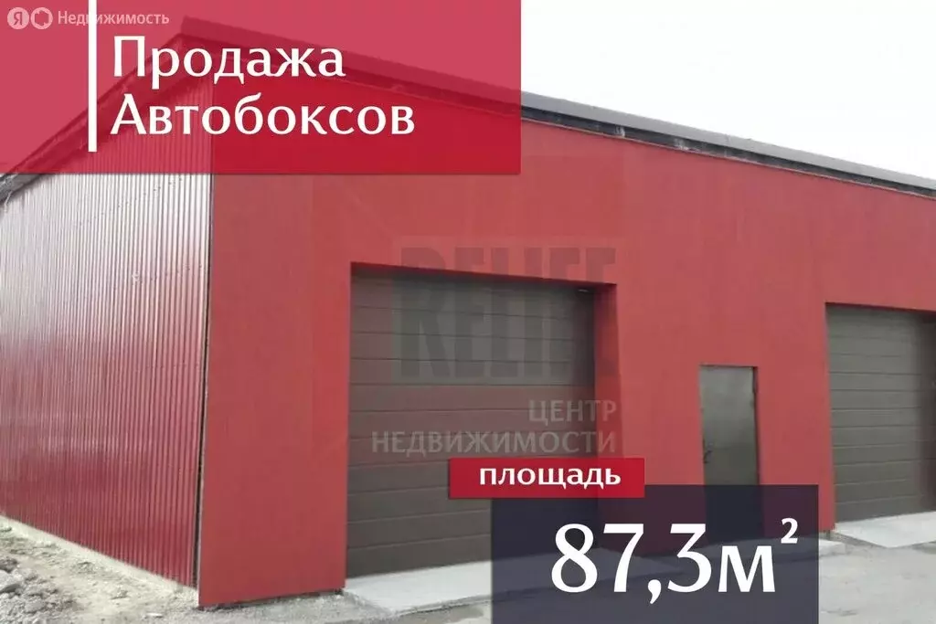 Помещение свободного назначения (87.3 м) - Фото 1