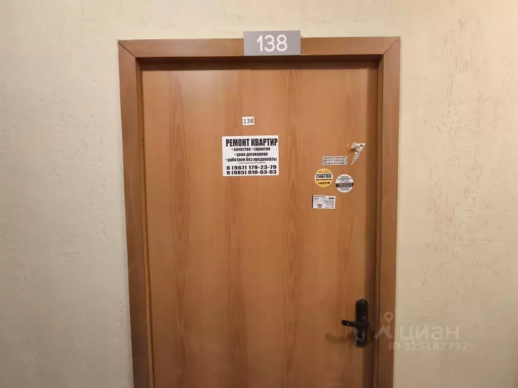 1-к кв. Москва 6-я Радиальная ул., 7/6к1 (38.4 м) - Фото 1