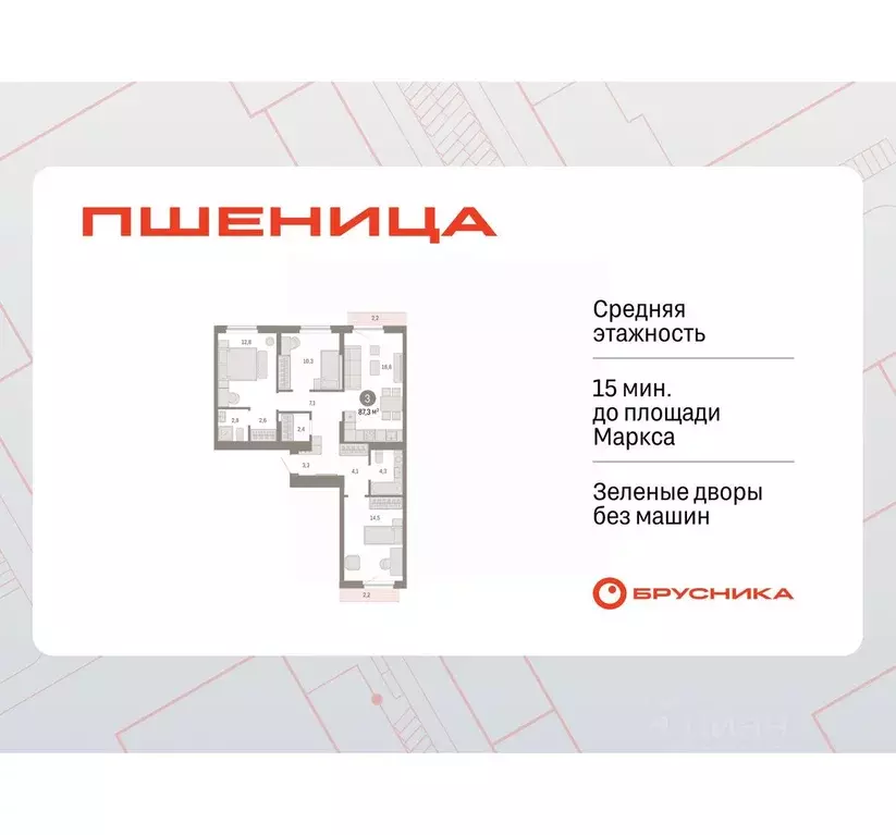 3-к кв. Новосибирская область, Новосибирский район, Краснообск рп, 3-й ... - Фото 0