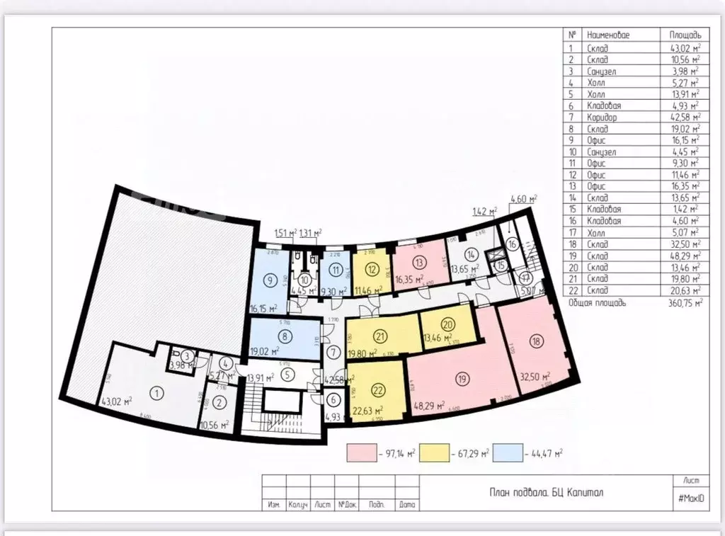 Помещение свободного назначения в Московская область, Щелково ... - Фото 2