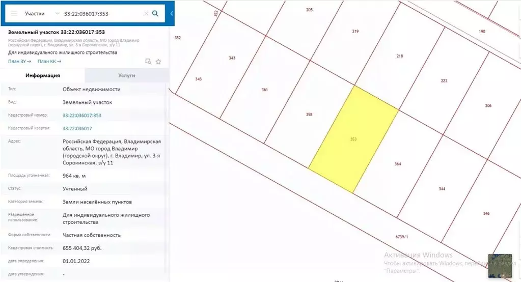 Участок в Владимирская область, Владимир ул. 3-я Сорокинская, 13 (10.0 ... - Фото 1
