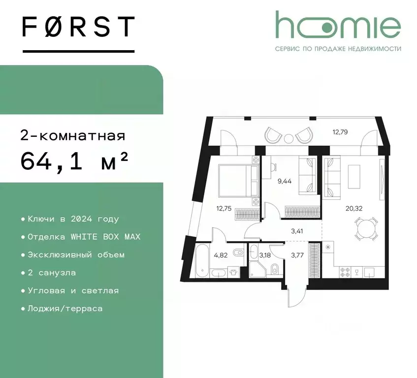 2-к кв. Москва Автозаводская ул., 26 (64.1 м) - Фото 0