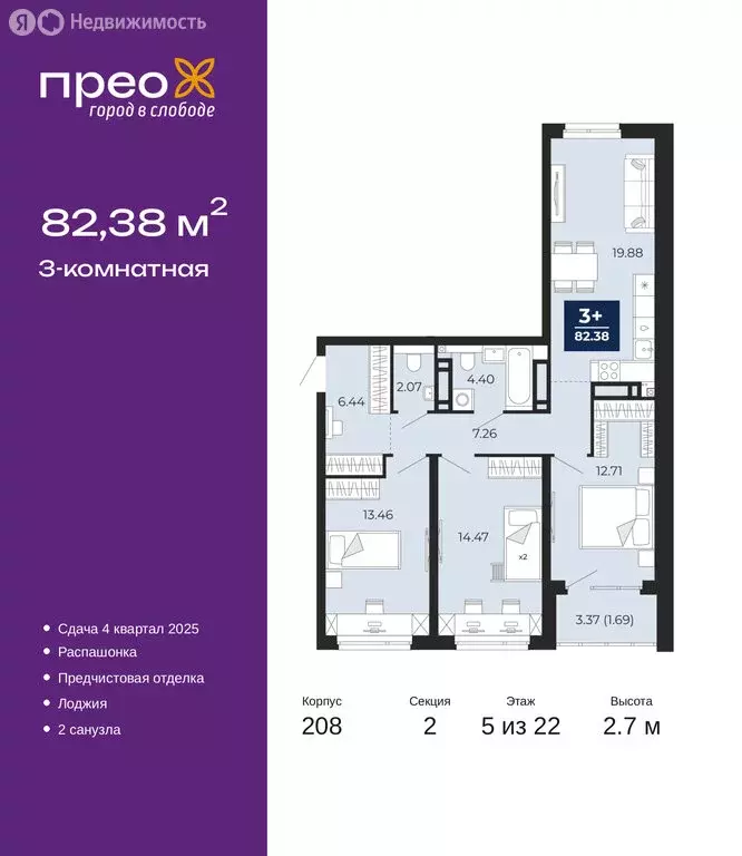 3-комнатная квартира: Тюмень, Арктическая улица, 12 (82.38 м) - Фото 1