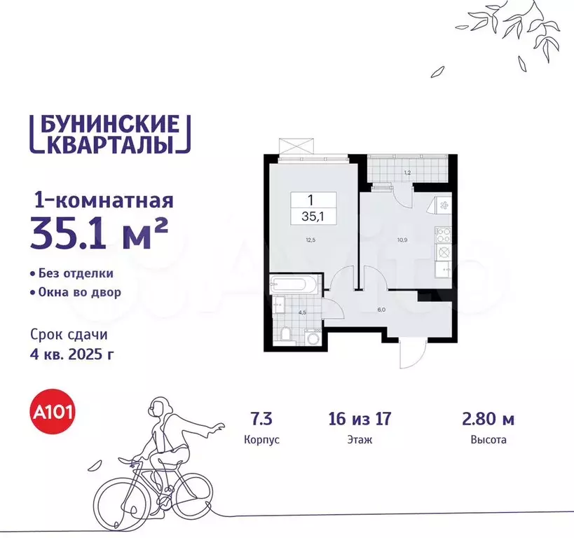 1-к. квартира, 35,1 м, 16/17 эт. - Фото 0