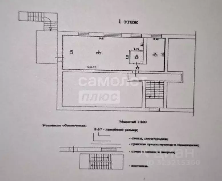 Помещение свободного назначения в Бурятия, Улан-Удэ Ермаковская ул., ... - Фото 0