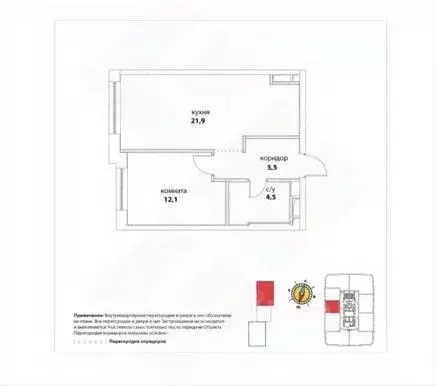 1-к кв. Москва ул. Василия Ланового, 7с1 (45.4 м) - Фото 2