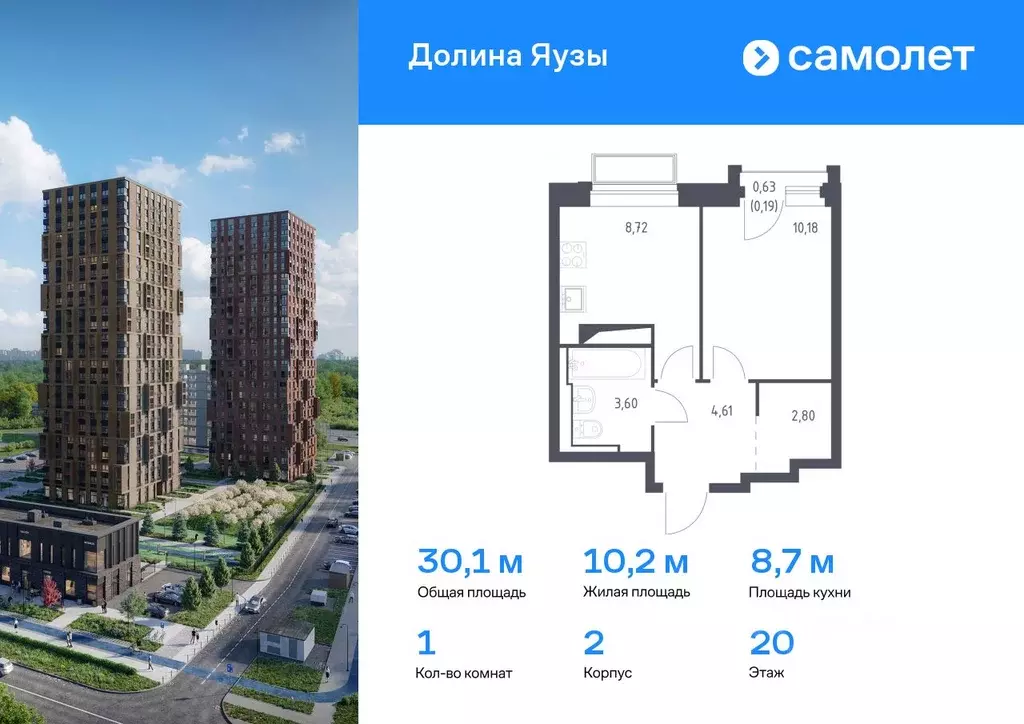1-к кв. Московская область, Мытищи Перловка мкр, Долина Яузы жилой ... - Фото 0