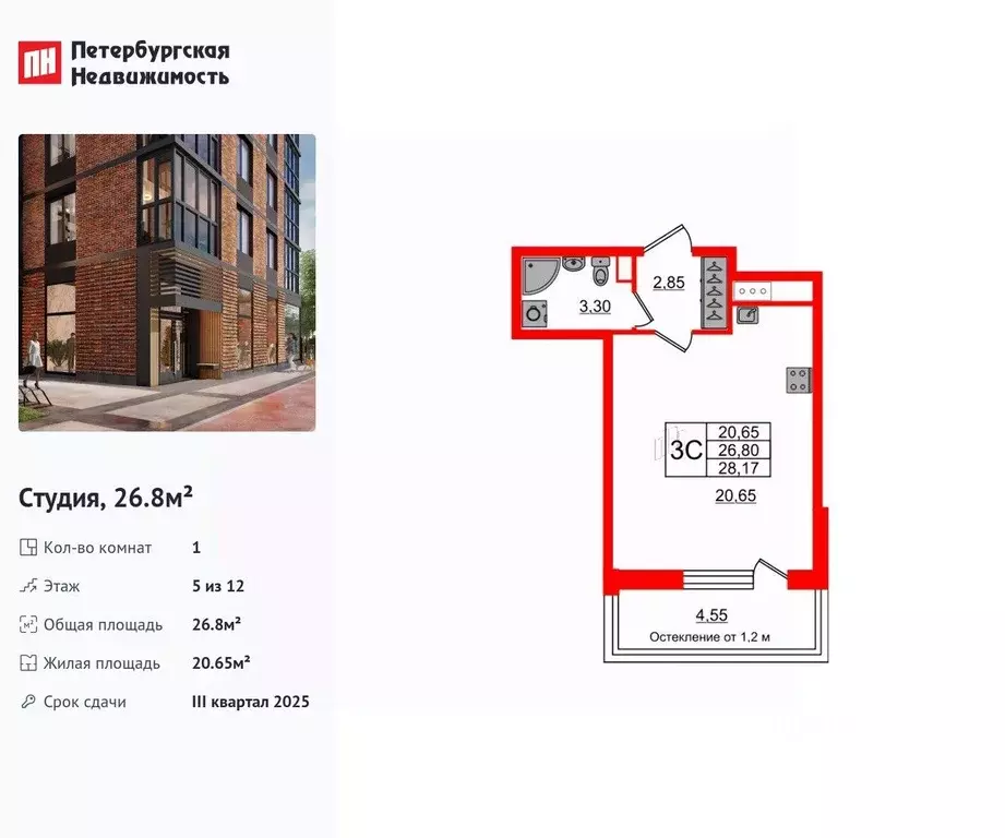 Студия Санкт-Петербург Кубинская ул., 76к1 (26.8 м) - Фото 0