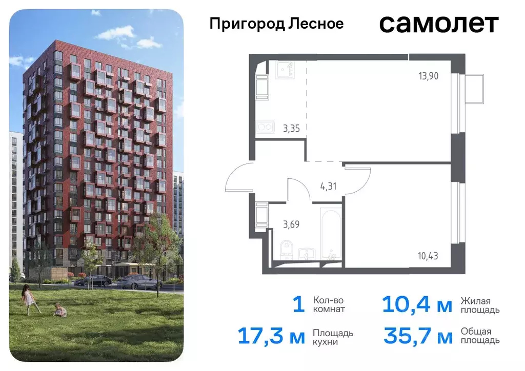 1-к кв. Московская область, Ленинский городской округ, д. Мисайлово, ... - Фото 0