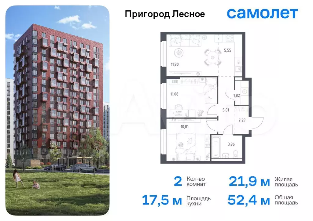 2-к. квартира, 52,4 м, 5/12 эт. - Фото 0