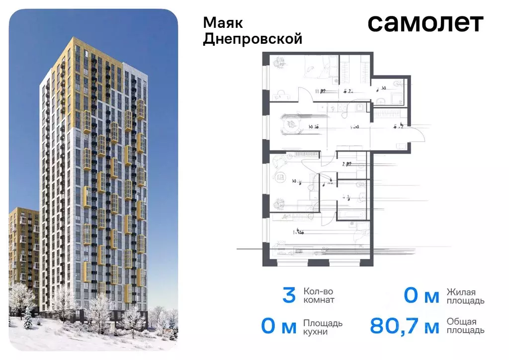 3-к кв. Приморский край, Владивосток Днепровская ул., 19 (80.91 м) - Фото 0