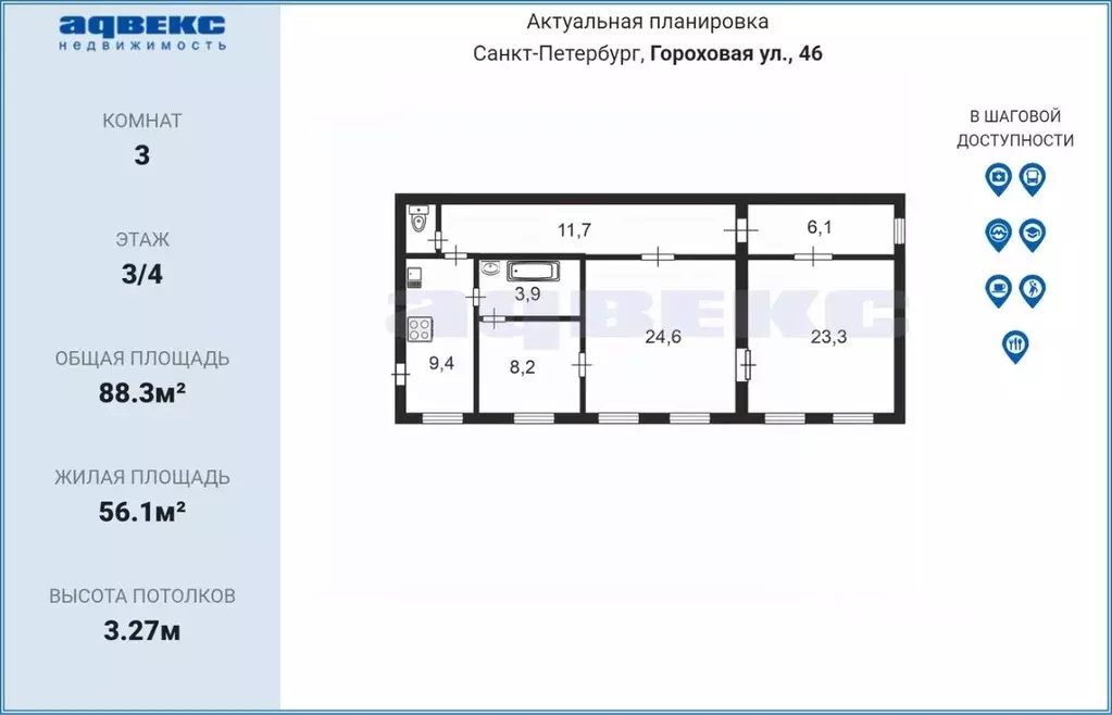 3-к кв. Санкт-Петербург Гороховая ул., 46 (88.3 м) - Фото 2