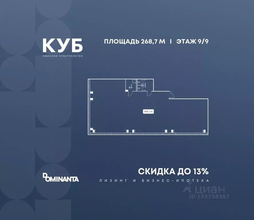 Офис в Москва ул. Алексея Свиридова, 17 (269 м) - Фото 1