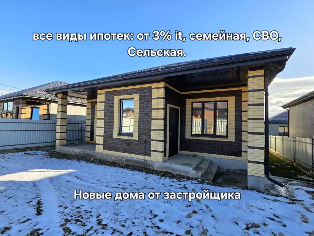 Дом в Ставропольский край, Ессентуки Поэтическая ул., 15А (140 м) - Фото 1