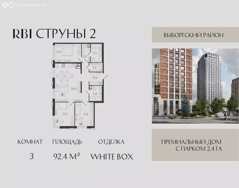 3-комнатная квартира: Санкт-Петербург, Выборгский район, муниципальный ... - Фото 0