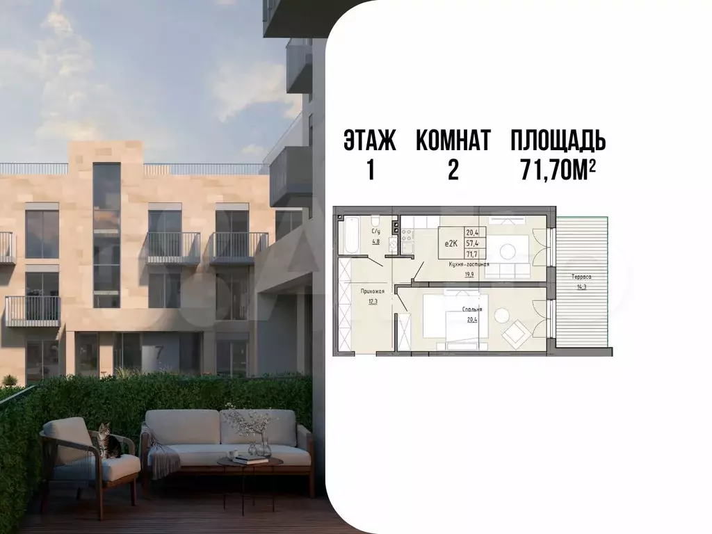 2-к. квартира, 71,7 м, 1/3 эт. - Фото 0