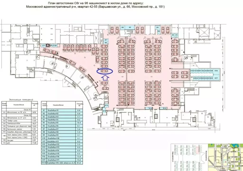 Гараж в Санкт-Петербург Московский просп., 183-185Ак7 (15 м) - Фото 2