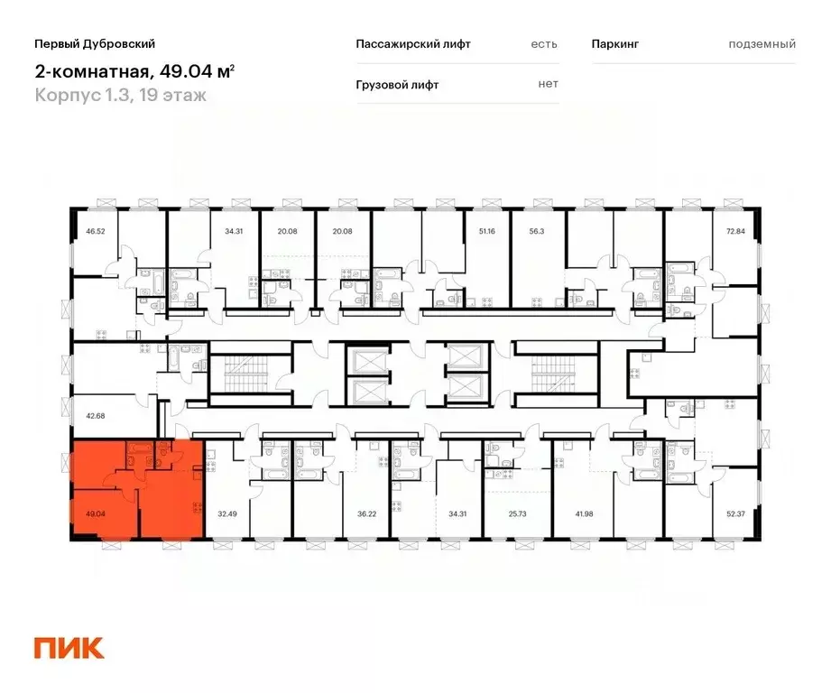 2-к кв. Москва Первый Дубровский жилой комплекс, 1.3 (49.04 м) - Фото 1