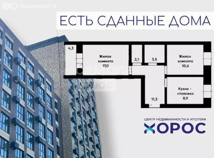 2-комнатная квартира: Чигири, улица Василенко, 2 (57.7 м) - Фото 1