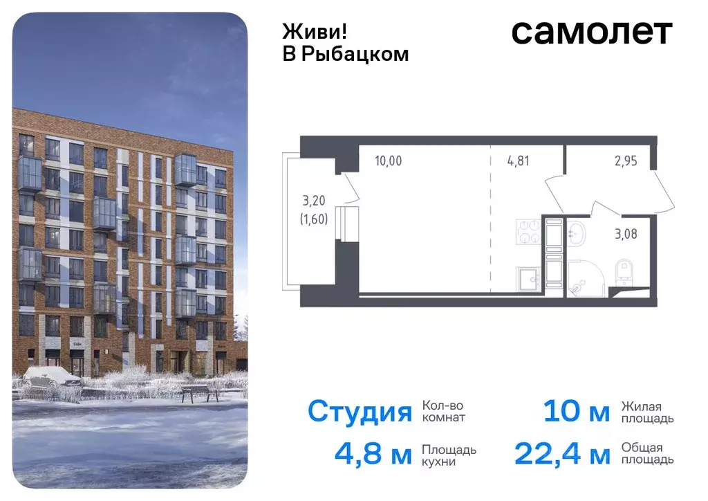 Студия Санкт-Петербург Живи в Рыбацком жилой комплекс, 4 (22.44 м) - Фото 0