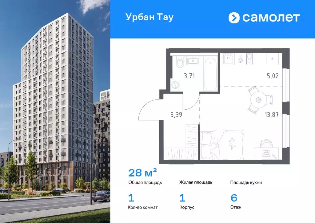 1-к кв. Башкортостан, Уфа ул. Минигали Губайдуллина, 8к9 (27.99 м) - Фото 1