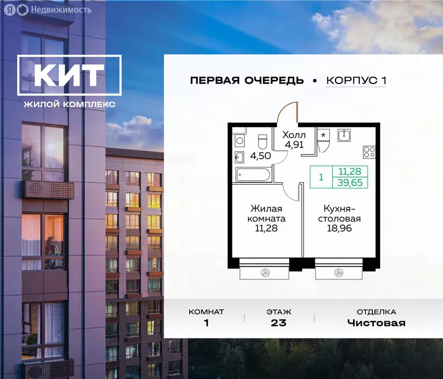 1-комнатная квартира: Мытищи, Новомытищинский проспект, 4А (39.7 м) - Фото 0