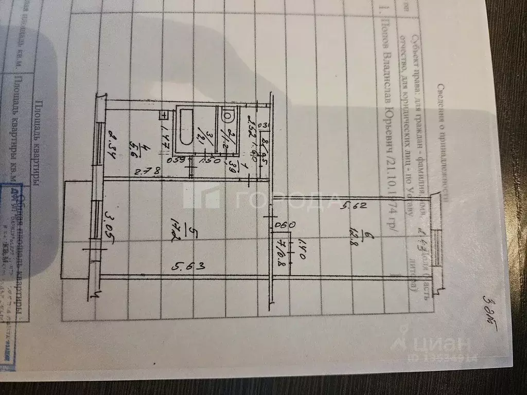 2-к кв. Алтайский край, Барнаул ул. Чкалова, 32 (44.1 м) - Фото 2