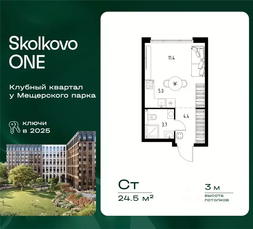 Студия Московская область, Одинцовский городской округ, Заречье пгт ... - Фото 1