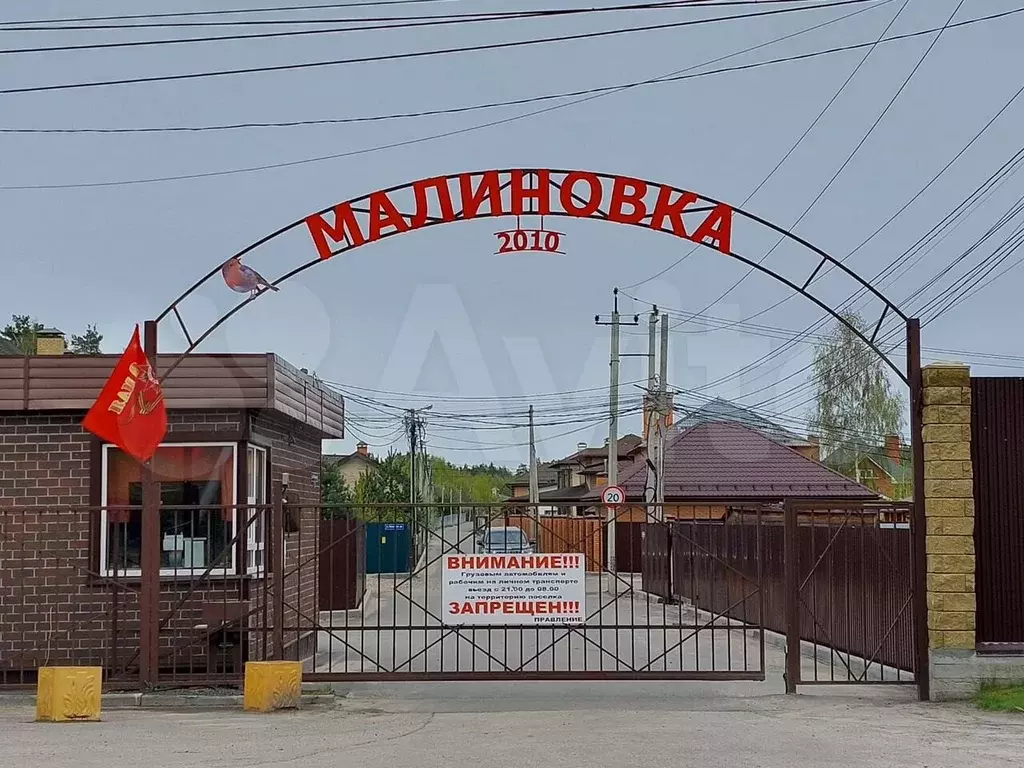 Участок 14,5 сот. (СНТ, ДНП) - Фото 0