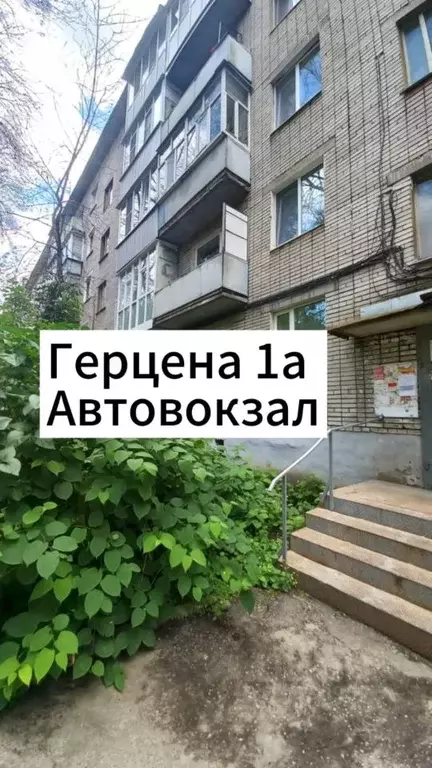 1-к кв. Пензенская область, Пенза ул. Герцена, 1А (32.0 м) - Фото 0