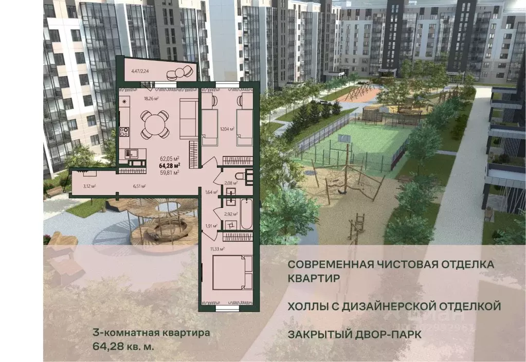 3-к кв. Челябинская область, Челябинский городской округ, пос. ... - Фото 0