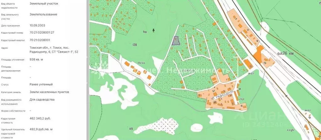 Участок в Томская область, Томск Связист-1 СНТ,  (9.38 сот.) - Фото 1