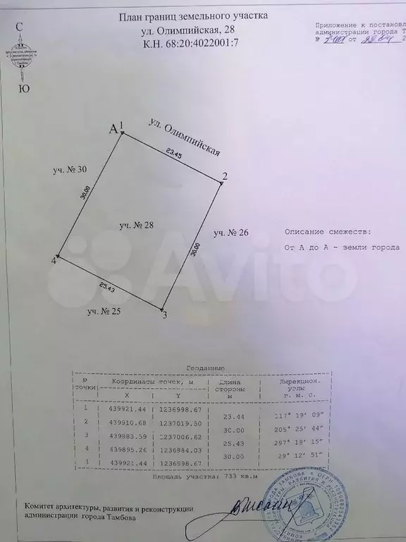 Участок 7,5 сот. (ИЖС) - Фото 0