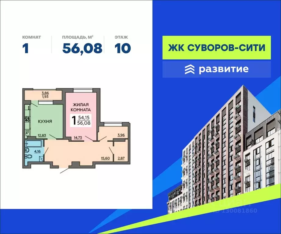 1-к кв. Воронежская область, Воронеж ул. 121-й Стрелковой Дивизии, 9 ... - Фото 0
