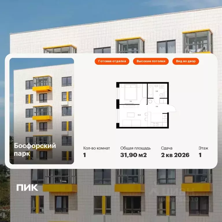 1-к кв. Приморский край, Владивосток Босфорский Парк жилой комплекс, 6 ... - Фото 1