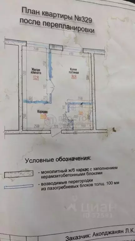 2-к кв. Москва просп. Мира, 188Бк4 (50.5 м) - Фото 2