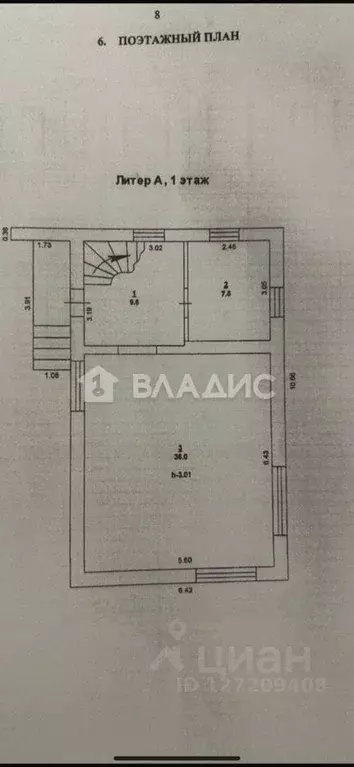 Помещение свободного назначения в Ростовская область, Ростов-на-Дону ... - Фото 1