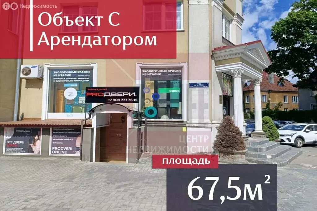 Помещение свободного назначения (67.5 м) - Фото 2